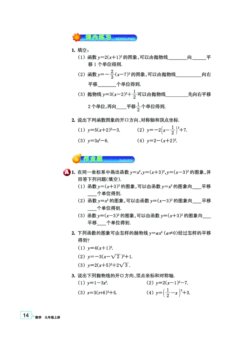 浙教版9年级数学上册高清教材_4-教培资料-26年最新资料-同步更新_初中高中教资_03科三专项（进去保存报考的学科即可）_02科三专项（笔记真题思维导图教学设计版本二）