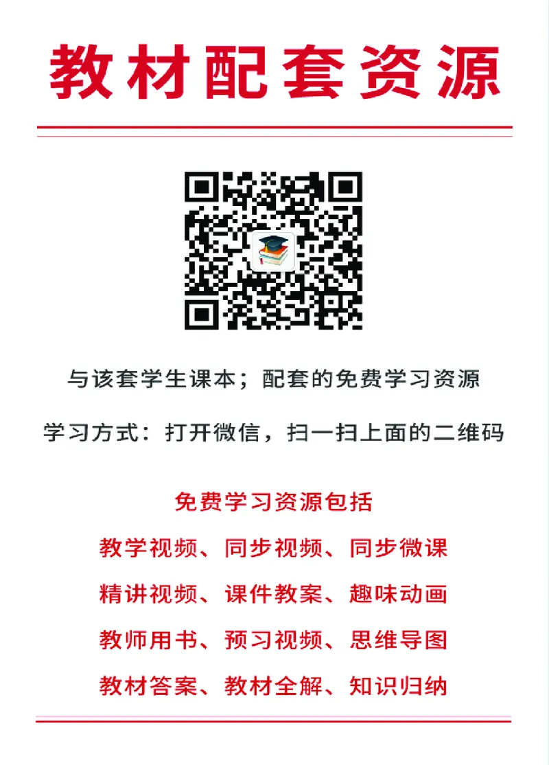 浙教版9年级数学上册高清教材_4-教培资料-26年最新资料-同步更新_初中高中教资_03科三专项（进去保存报考的学科即可）_02科三专项（笔记真题思维导图教学设计版本二）