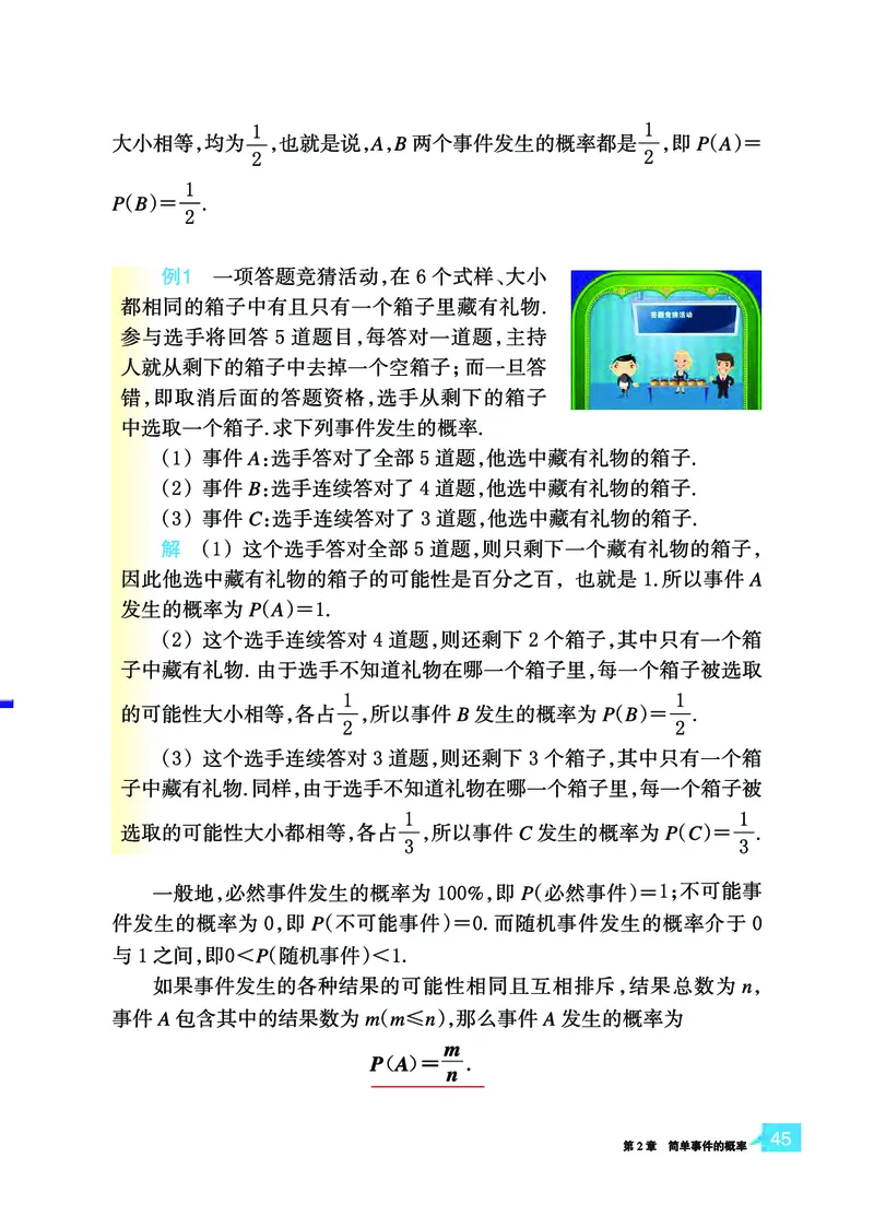 浙教版9年级数学上册高清教材_4-教培资料-26年最新资料-同步更新_初中高中教资_03科三专项（进去保存报考的学科即可）_02科三专项（笔记真题思维导图教学设计版本二）
