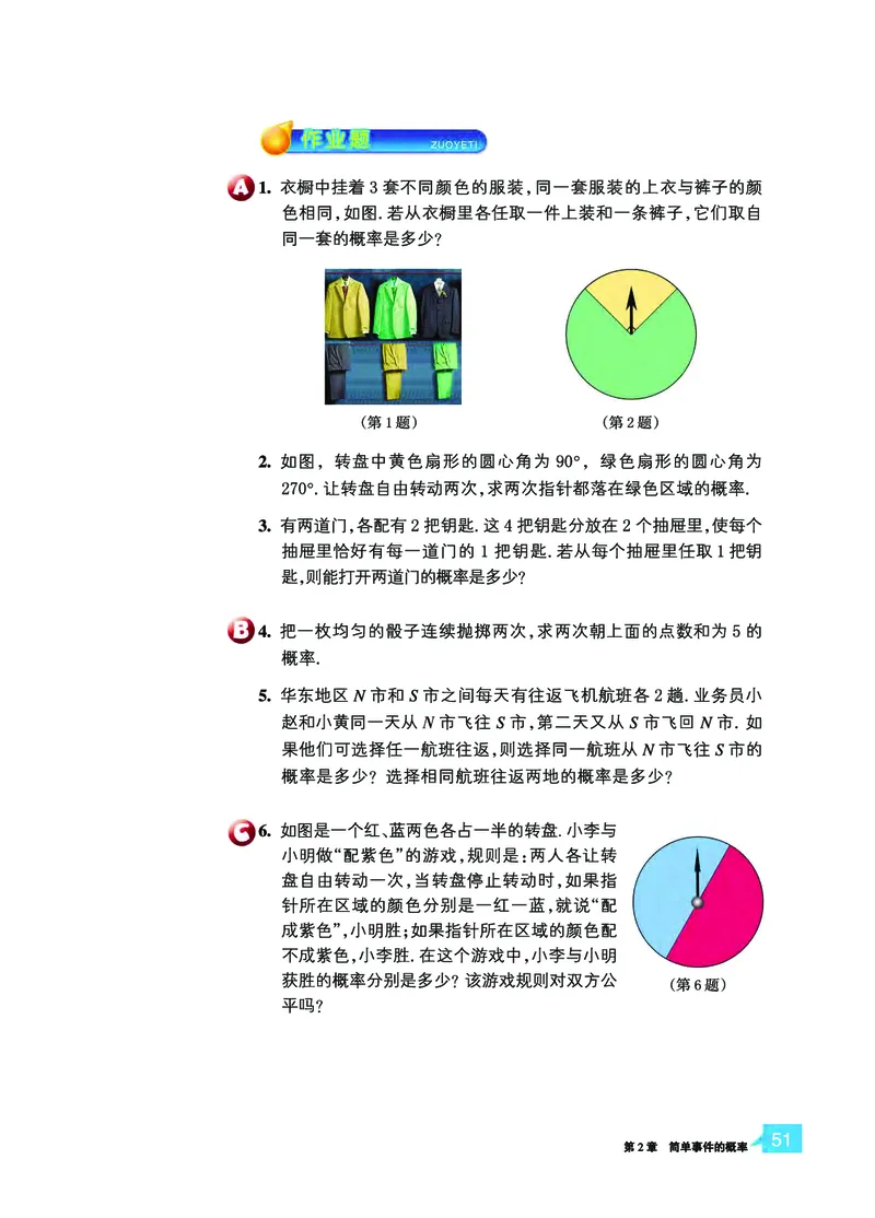 浙教版9年级数学上册高清教材_4-教培资料-26年最新资料-同步更新_初中高中教资_03科三专项（进去保存报考的学科即可）_02科三专项（笔记真题思维导图教学设计版本二）