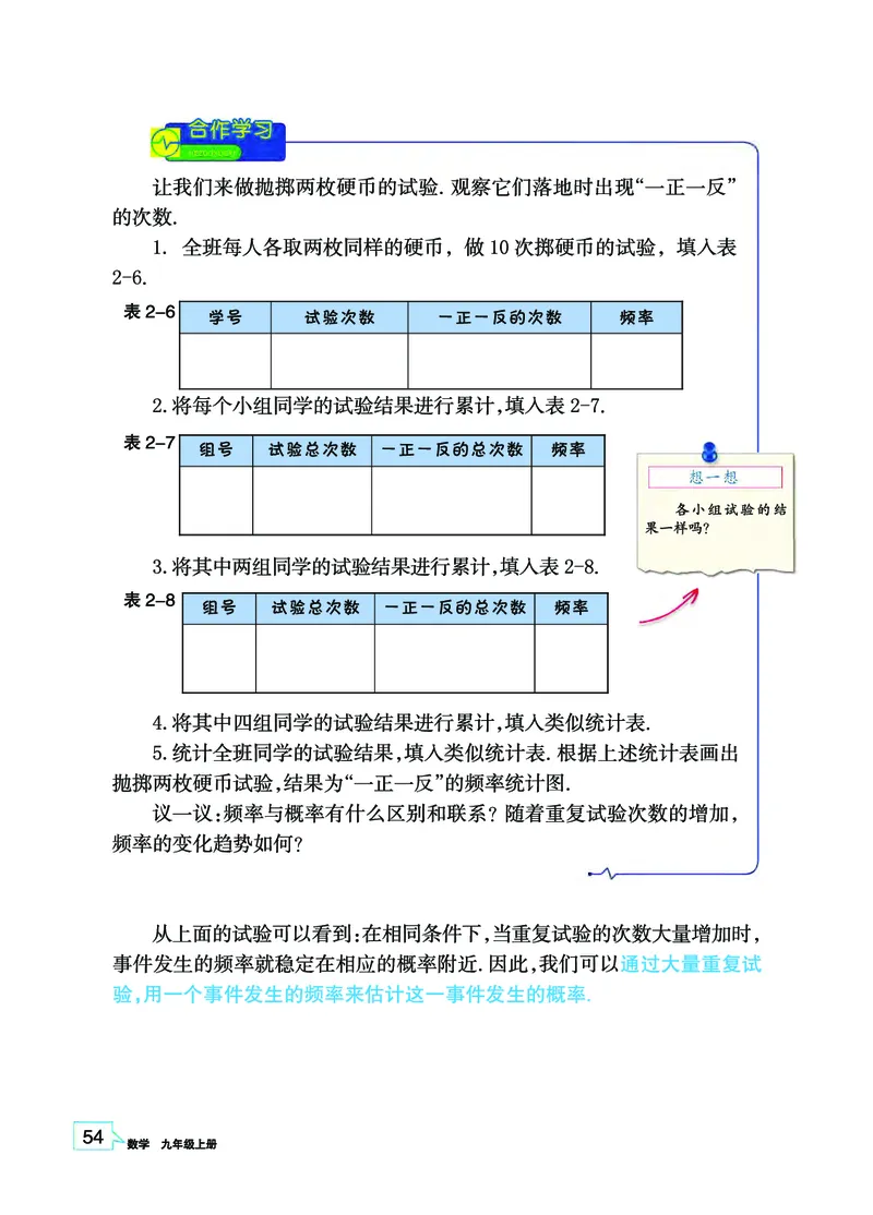 浙教版9年级数学上册高清教材_4-教培资料-26年最新资料-同步更新_初中高中教资_03科三专项（进去保存报考的学科即可）_02科三专项（笔记真题思维导图教学设计版本二）