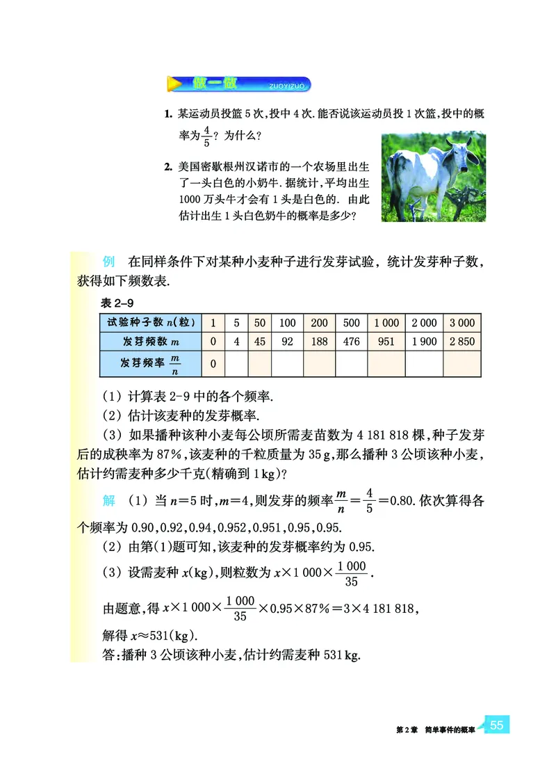 浙教版9年级数学上册高清教材_4-教培资料-26年最新资料-同步更新_初中高中教资_03科三专项（进去保存报考的学科即可）_02科三专项（笔记真题思维导图教学设计版本二）