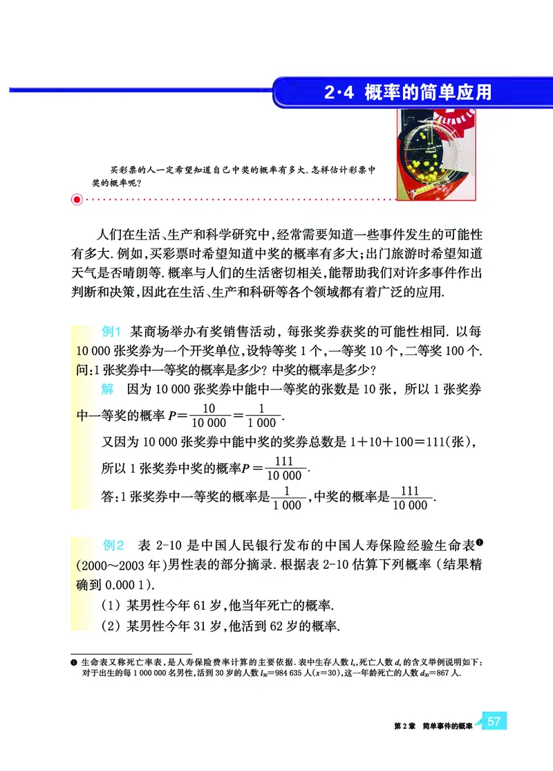 浙教版9年级数学上册高清教材_4-教培资料-26年最新资料-同步更新_初中高中教资_03科三专项（进去保存报考的学科即可）_02科三专项（笔记真题思维导图教学设计版本二）