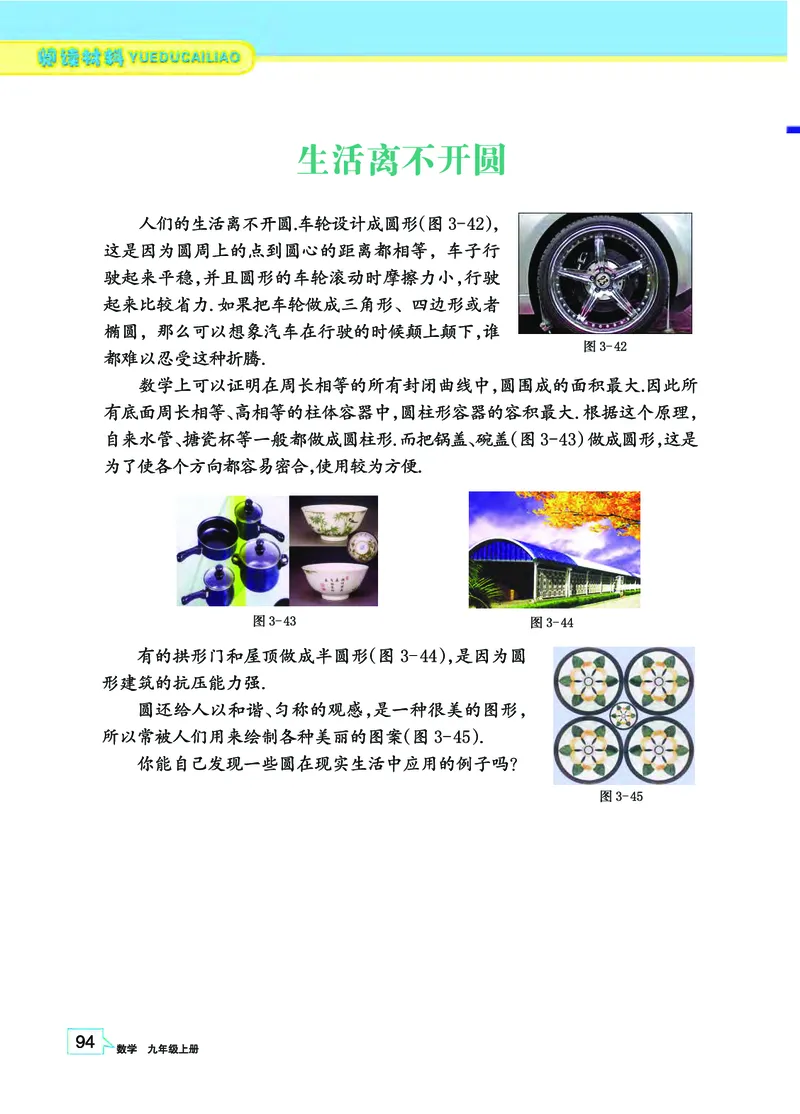 浙教版9年级数学上册高清教材_4-教培资料-26年最新资料-同步更新_初中高中教资_03科三专项（进去保存报考的学科即可）_02科三专项（笔记真题思维导图教学设计版本二）