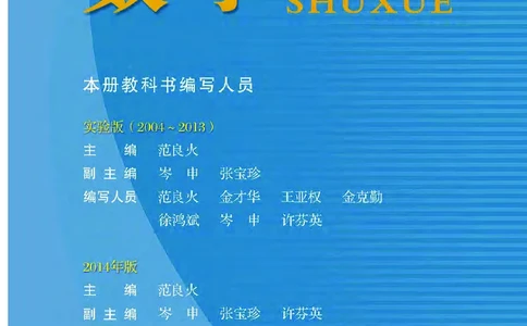 浙教版9年级数学上册高清教材_4-教培资料-26年最新资料-同步更新_初中高中教资_03科三专项（进去保存报考的学科即可）_02科三专项（笔记真题思维导图教学设计版本二）