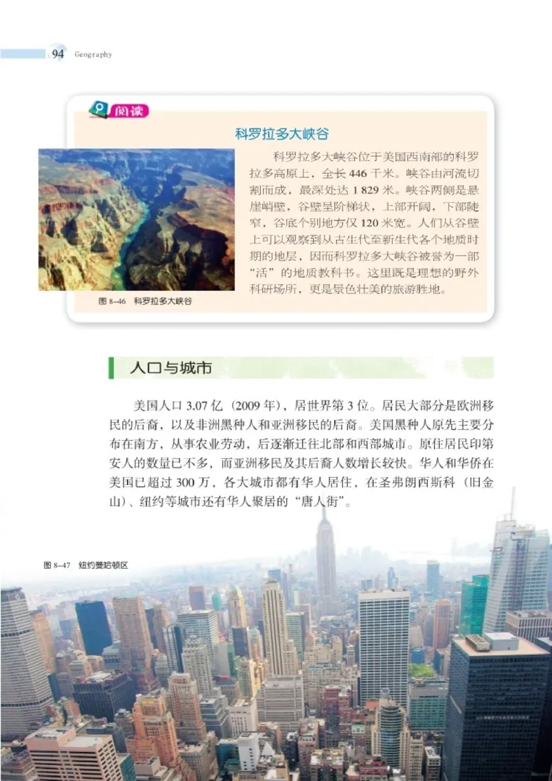 湘教版7年级地理下册高清教材_4-教培资料-26年最新资料-同步更新_初中高中教资_03科三专项（进去保存报考的学科即可）_02科三专项（笔记真题思维导图教学设计版本二）