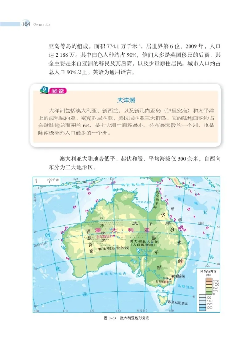 湘教版7年级地理下册高清教材_4-教培资料-26年最新资料-同步更新_初中高中教资_03科三专项（进去保存报考的学科即可）_02科三专项（笔记真题思维导图教学设计版本二）