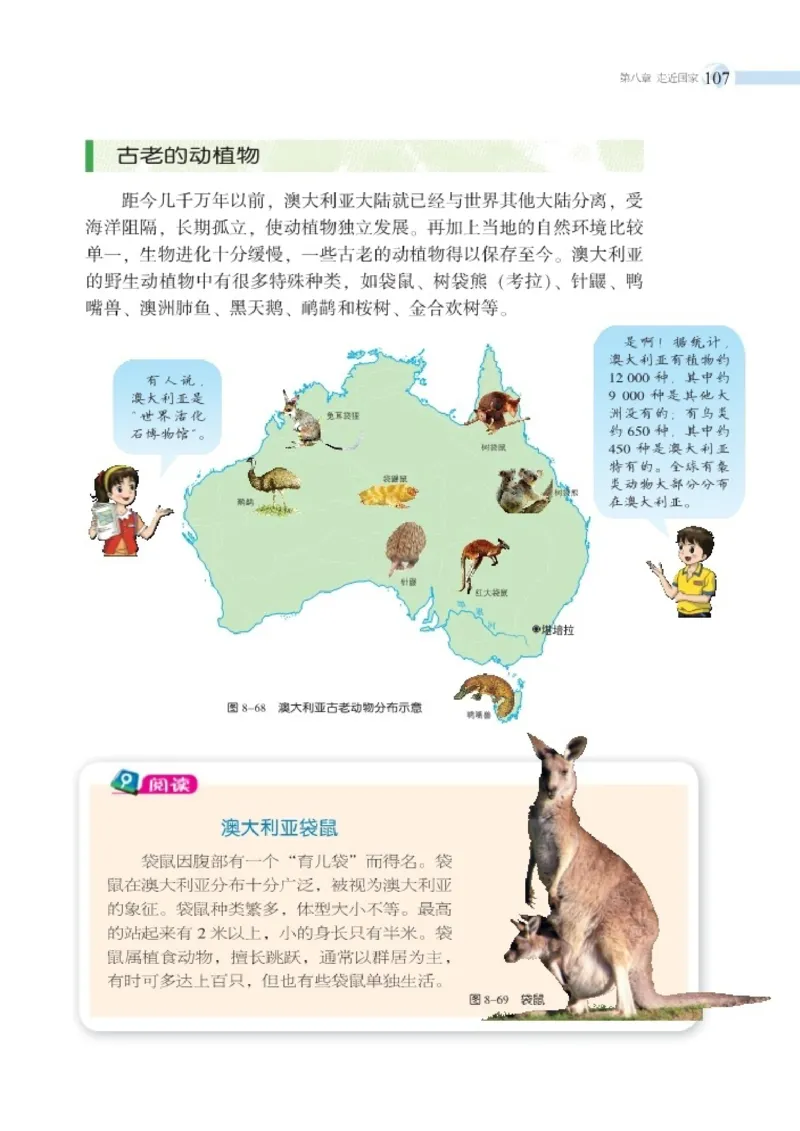 湘教版7年级地理下册高清教材_4-教培资料-26年最新资料-同步更新_初中高中教资_03科三专项（进去保存报考的学科即可）_02科三专项（笔记真题思维导图教学设计版本二）