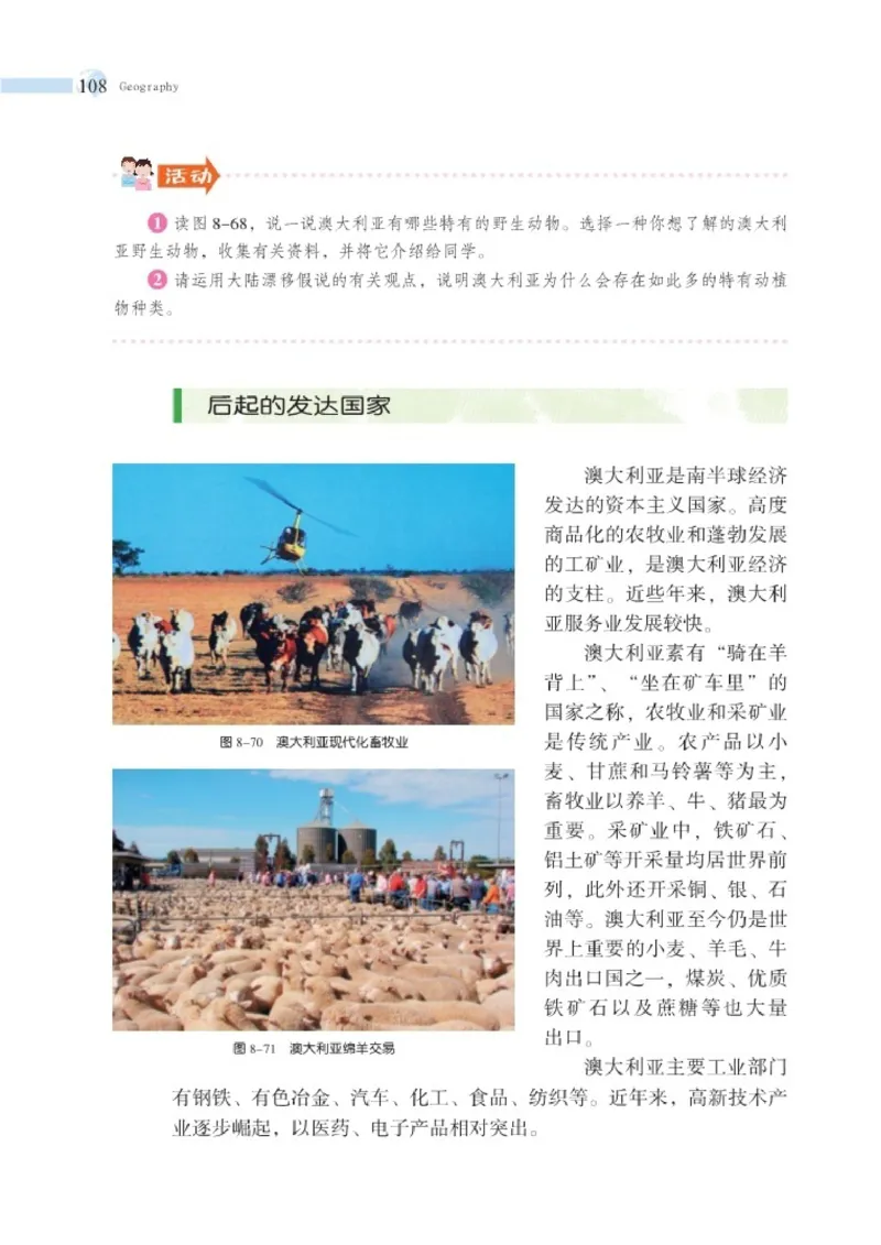 湘教版7年级地理下册高清教材_4-教培资料-26年最新资料-同步更新_初中高中教资_03科三专项（进去保存报考的学科即可）_02科三专项（笔记真题思维导图教学设计版本二）