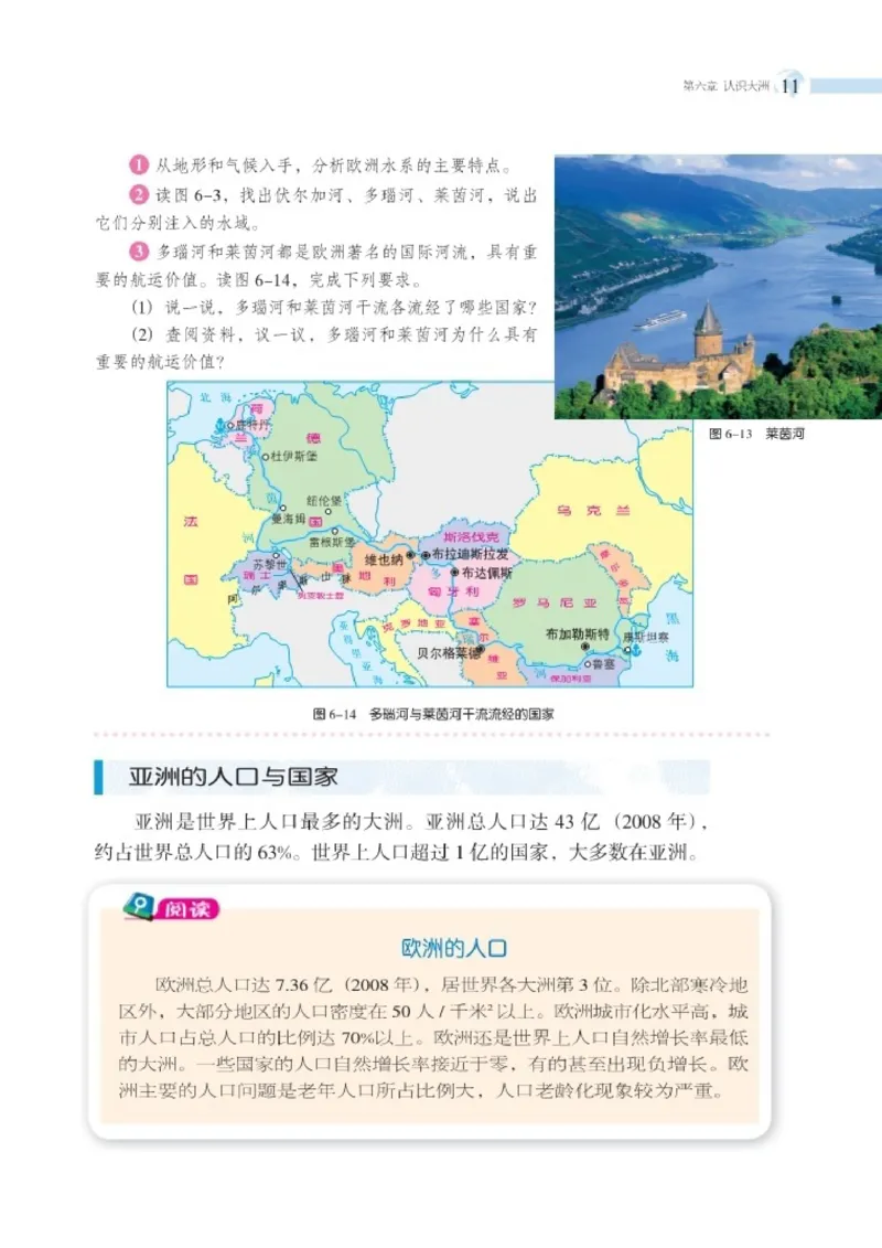 湘教版7年级地理下册高清教材_4-教培资料-26年最新资料-同步更新_初中高中教资_03科三专项（进去保存报考的学科即可）_02科三专项（笔记真题思维导图教学设计版本二）