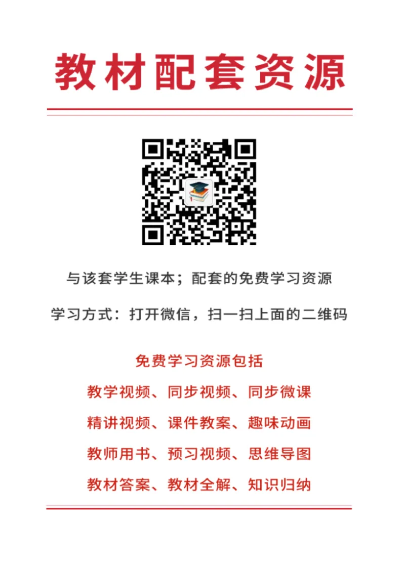 湘教版7年级地理下册高清教材_4-教培资料-26年最新资料-同步更新_初中高中教资_03科三专项（进去保存报考的学科即可）_02科三专项（笔记真题思维导图教学设计版本二）