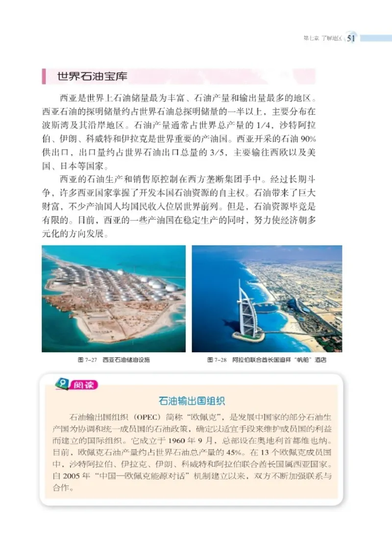 湘教版7年级地理下册高清教材_4-教培资料-26年最新资料-同步更新_初中高中教资_03科三专项（进去保存报考的学科即可）_02科三专项（笔记真题思维导图教学设计版本二）