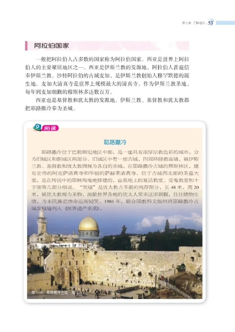 湘教版7年级地理下册高清教材_4-教培资料-26年最新资料-同步更新_初中高中教资_03科三专项（进去保存报考的学科即可）_02科三专项（笔记真题思维导图教学设计版本二）