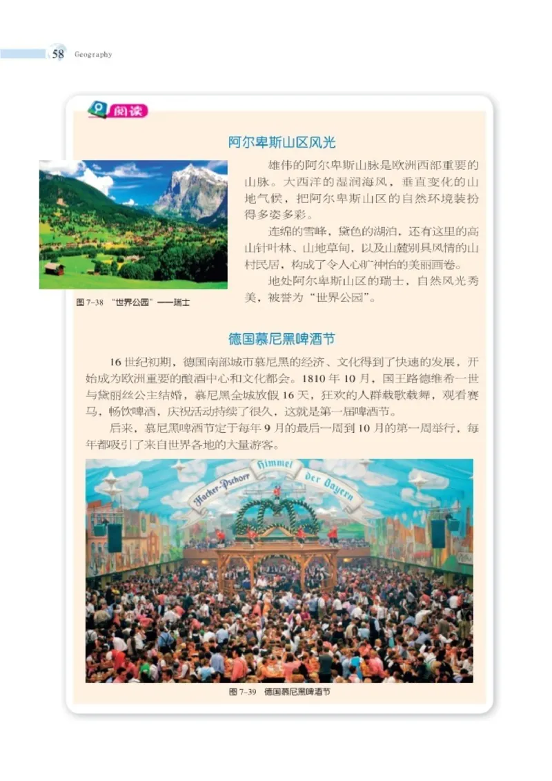 湘教版7年级地理下册高清教材_4-教培资料-26年最新资料-同步更新_初中高中教资_03科三专项（进去保存报考的学科即可）_02科三专项（笔记真题思维导图教学设计版本二）