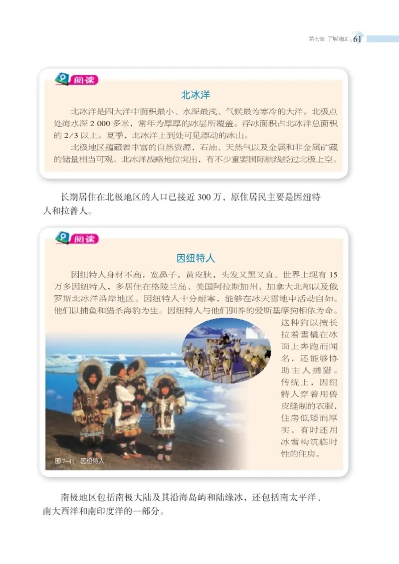 湘教版7年级地理下册高清教材_4-教培资料-26年最新资料-同步更新_初中高中教资_03科三专项（进去保存报考的学科即可）_02科三专项（笔记真题思维导图教学设计版本二）