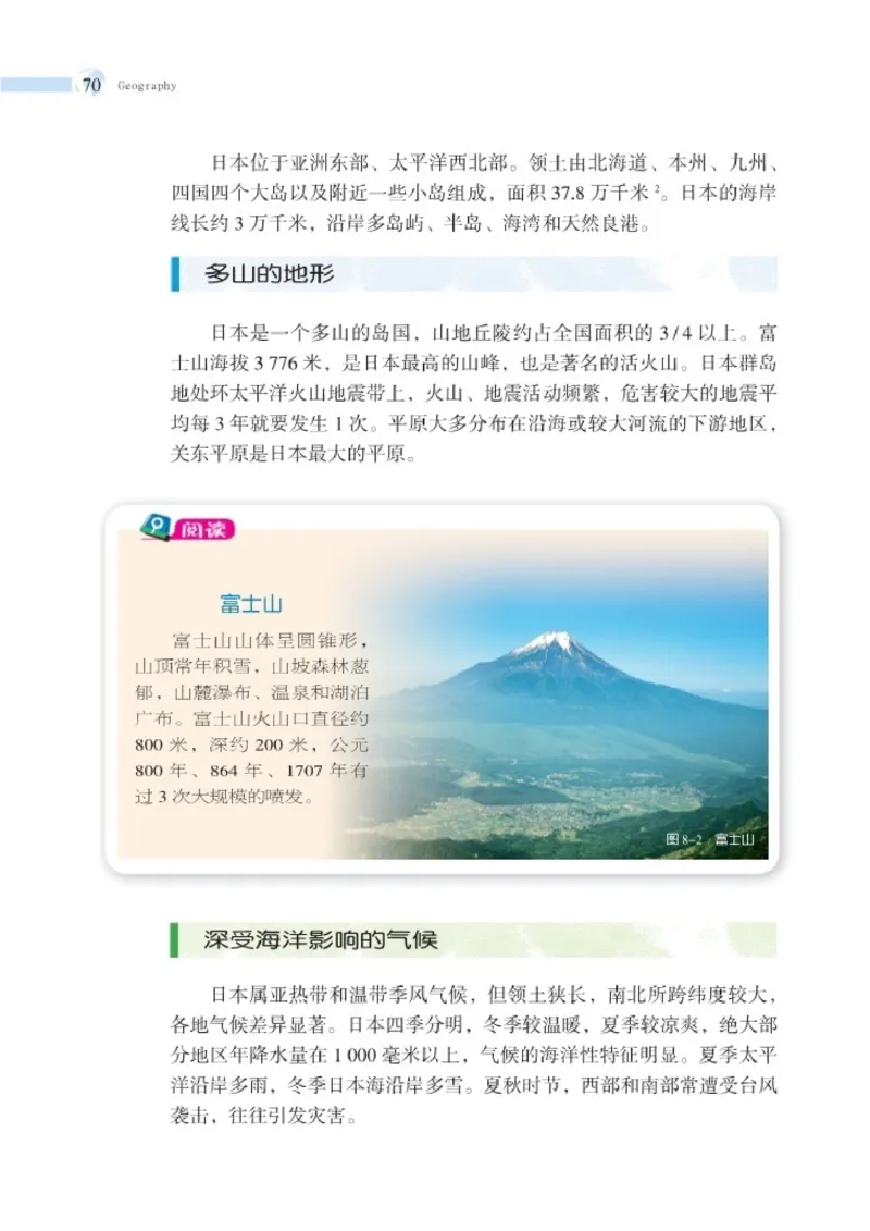 湘教版7年级地理下册高清教材_4-教培资料-26年最新资料-同步更新_初中高中教资_03科三专项（进去保存报考的学科即可）_02科三专项（笔记真题思维导图教学设计版本二）