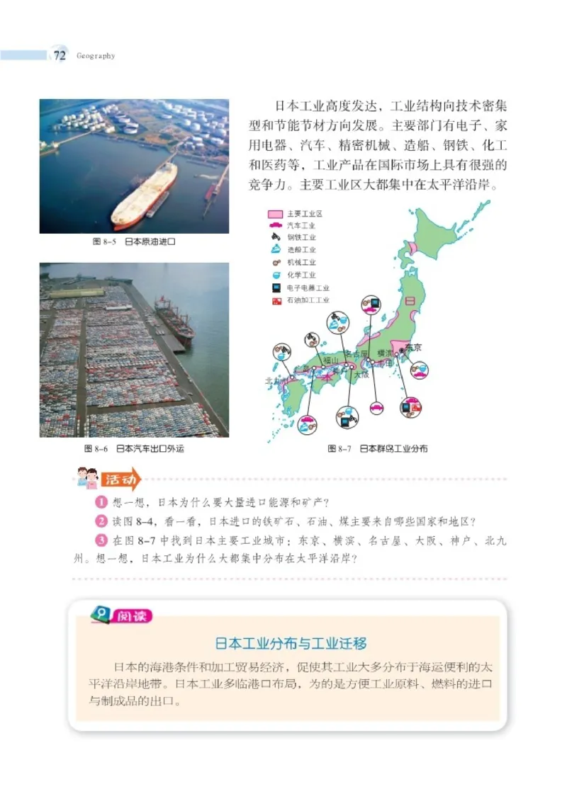 湘教版7年级地理下册高清教材_4-教培资料-26年最新资料-同步更新_初中高中教资_03科三专项（进去保存报考的学科即可）_02科三专项（笔记真题思维导图教学设计版本二）