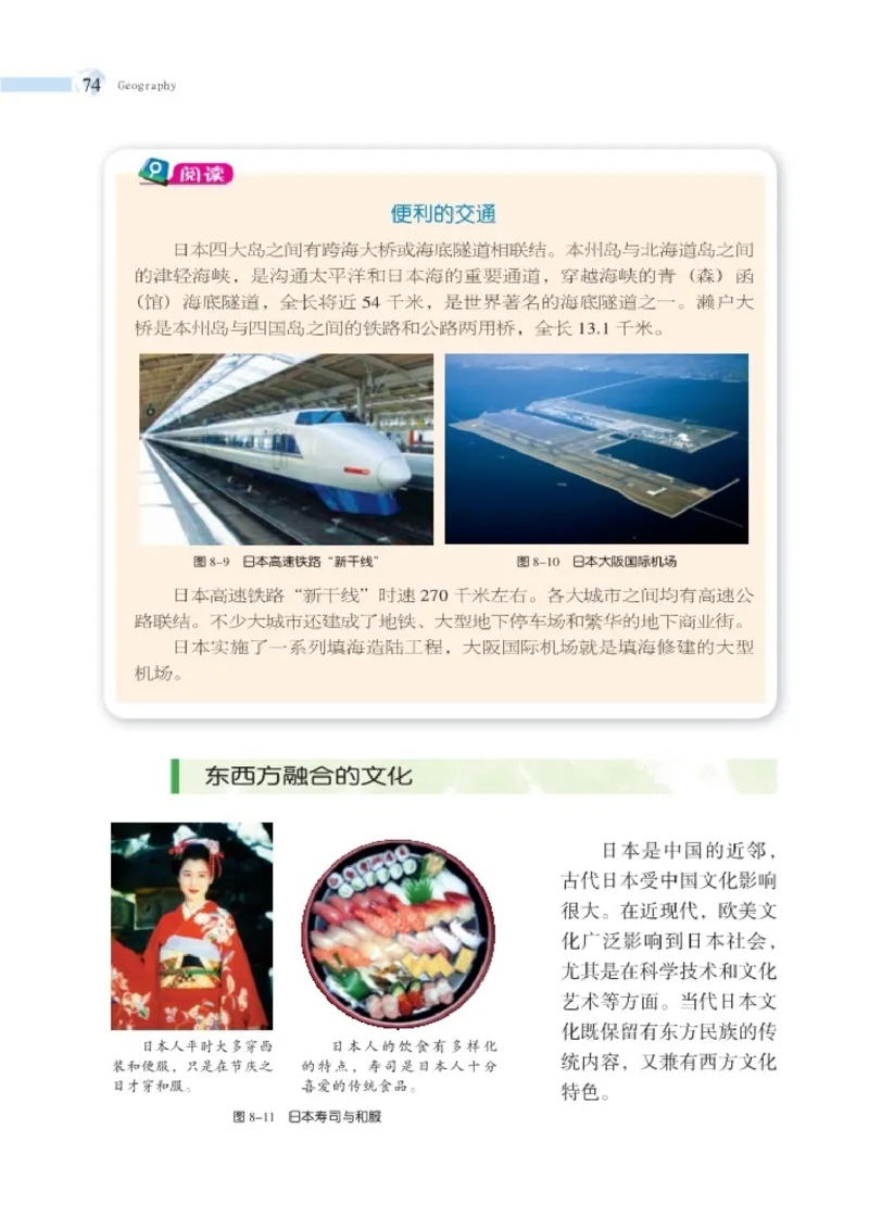 湘教版7年级地理下册高清教材_4-教培资料-26年最新资料-同步更新_初中高中教资_03科三专项（进去保存报考的学科即可）_02科三专项（笔记真题思维导图教学设计版本二）