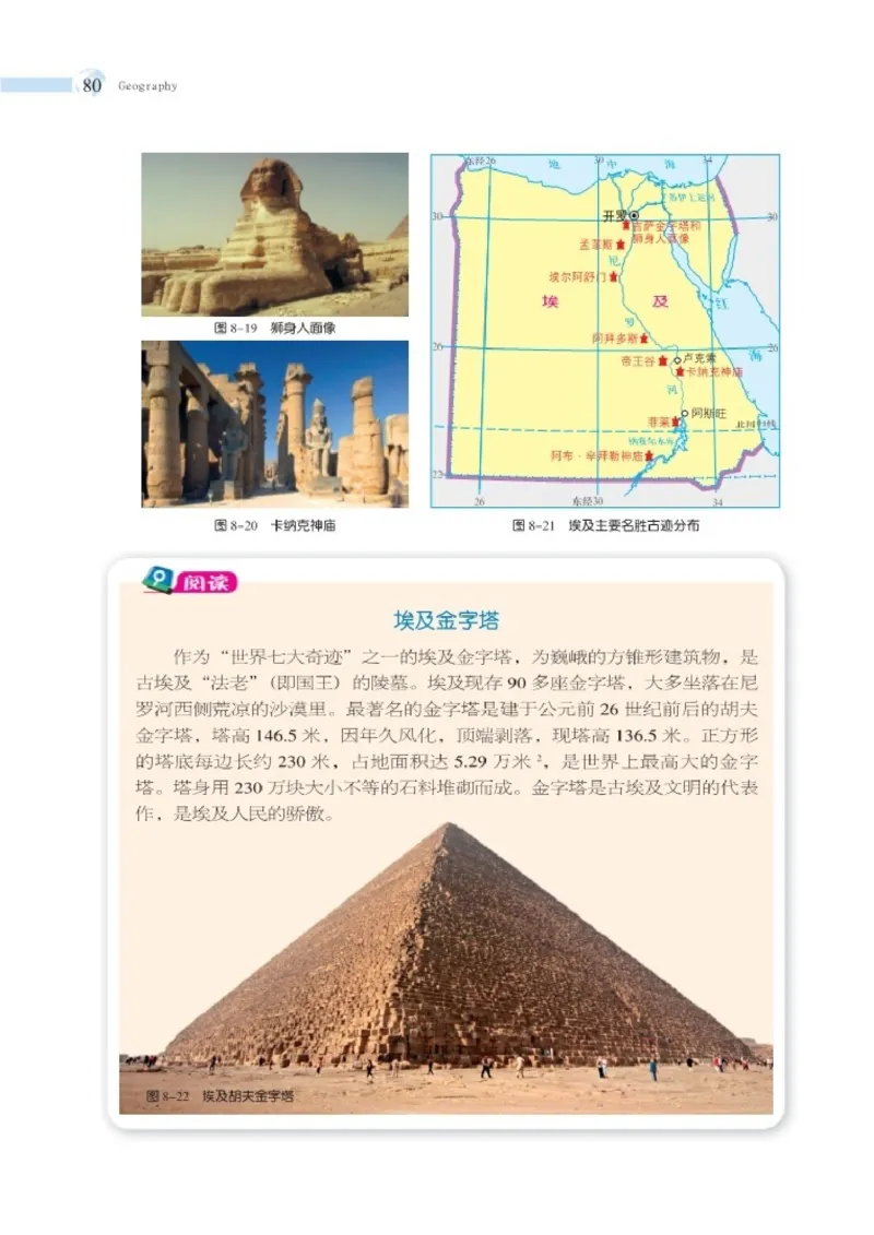 湘教版7年级地理下册高清教材_4-教培资料-26年最新资料-同步更新_初中高中教资_03科三专项（进去保存报考的学科即可）_02科三专项（笔记真题思维导图教学设计版本二）