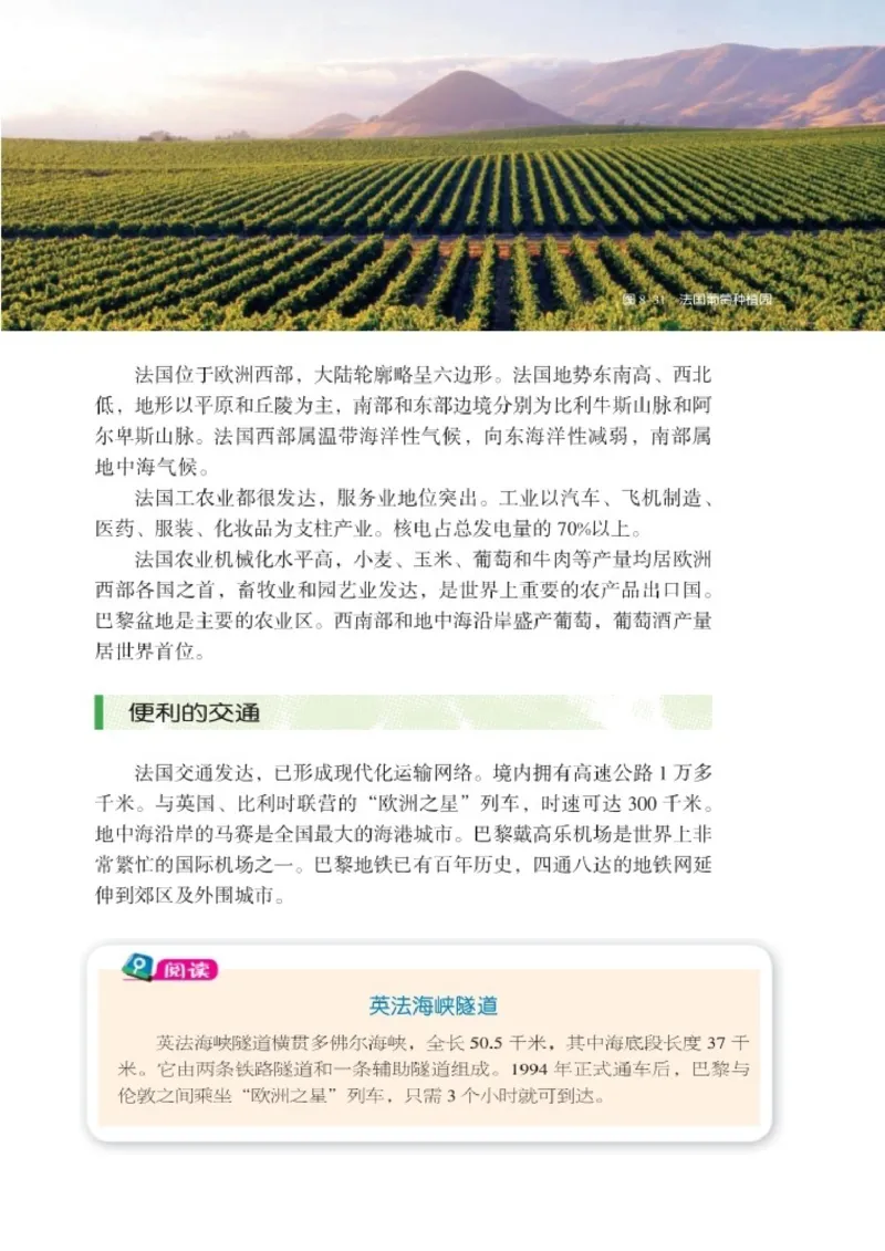 湘教版7年级地理下册高清教材_4-教培资料-26年最新资料-同步更新_初中高中教资_03科三专项（进去保存报考的学科即可）_02科三专项（笔记真题思维导图教学设计版本二）