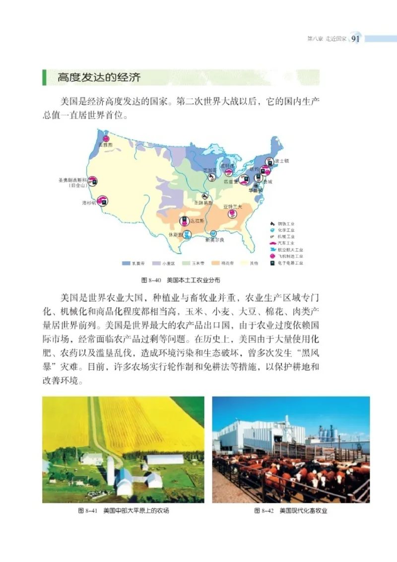 湘教版7年级地理下册高清教材_4-教培资料-26年最新资料-同步更新_初中高中教资_03科三专项（进去保存报考的学科即可）_02科三专项（笔记真题思维导图教学设计版本二）