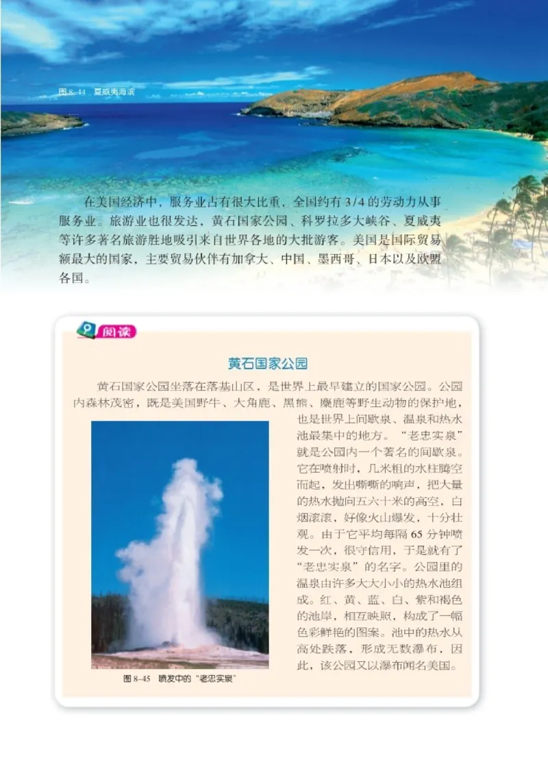 湘教版7年级地理下册高清教材_4-教培资料-26年最新资料-同步更新_初中高中教资_03科三专项（进去保存报考的学科即可）_02科三专项（笔记真题思维导图教学设计版本二）