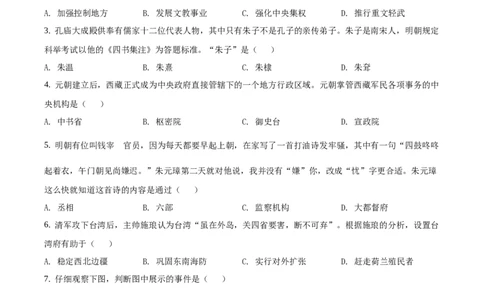 精品解析：2020年广西桂林市中考历史试题（原卷版）_中考真题_6.历史中考真题2015-2024年_2020历史真题79份_广西省