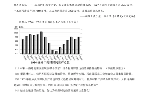 精品解析：2020年广西桂林市中考历史试题（原卷版）_中考真题_6.历史中考真题2015-2024年_2020历史真题79份_广西省