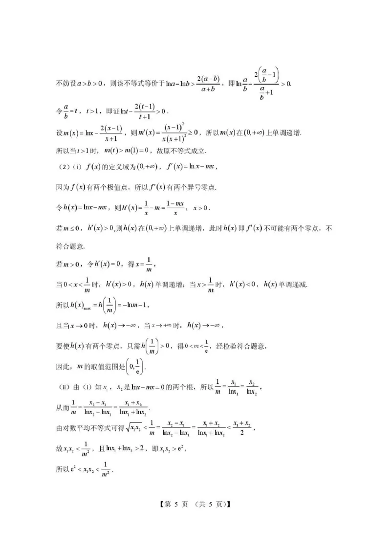 三门峡市2025&mdash;2026学年度高三阶段性考试数学答案_251109河南省三门峡市2025&mdash;2026学年度高三阶段性考试（全科）