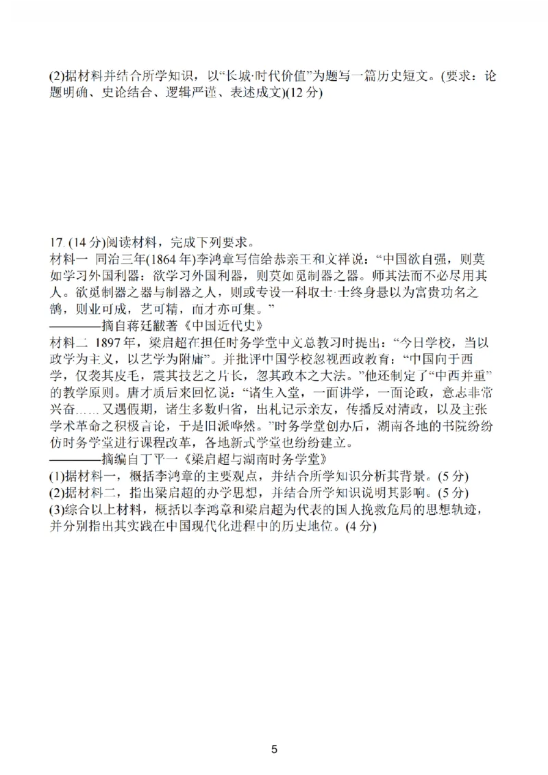 历史卷+标答镇江高三期中2512_2025年12月_251204江苏省镇江市2025-2026学年高三上学期期中质量监测（全科）
