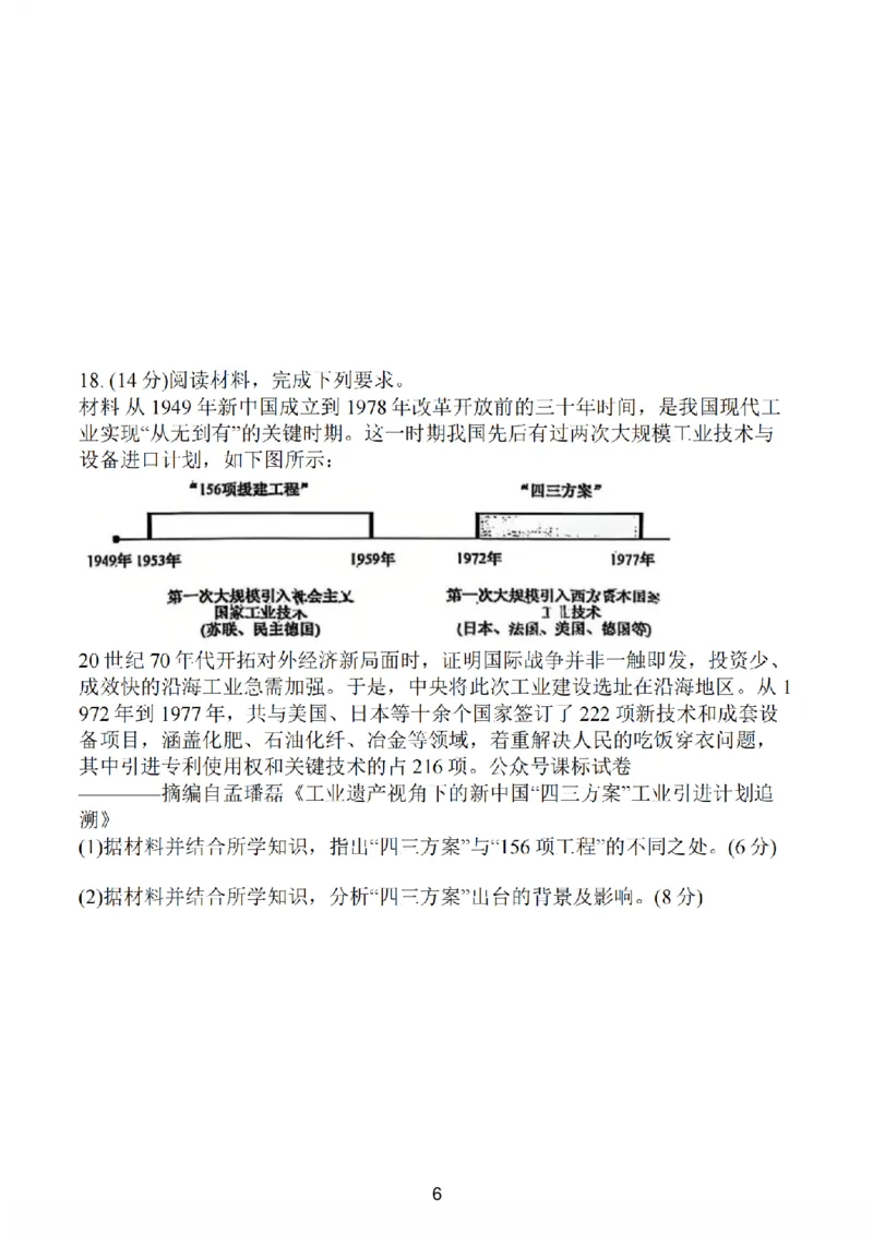历史卷+标答镇江高三期中2512_2025年12月_251204江苏省镇江市2025-2026学年高三上学期期中质量监测（全科）