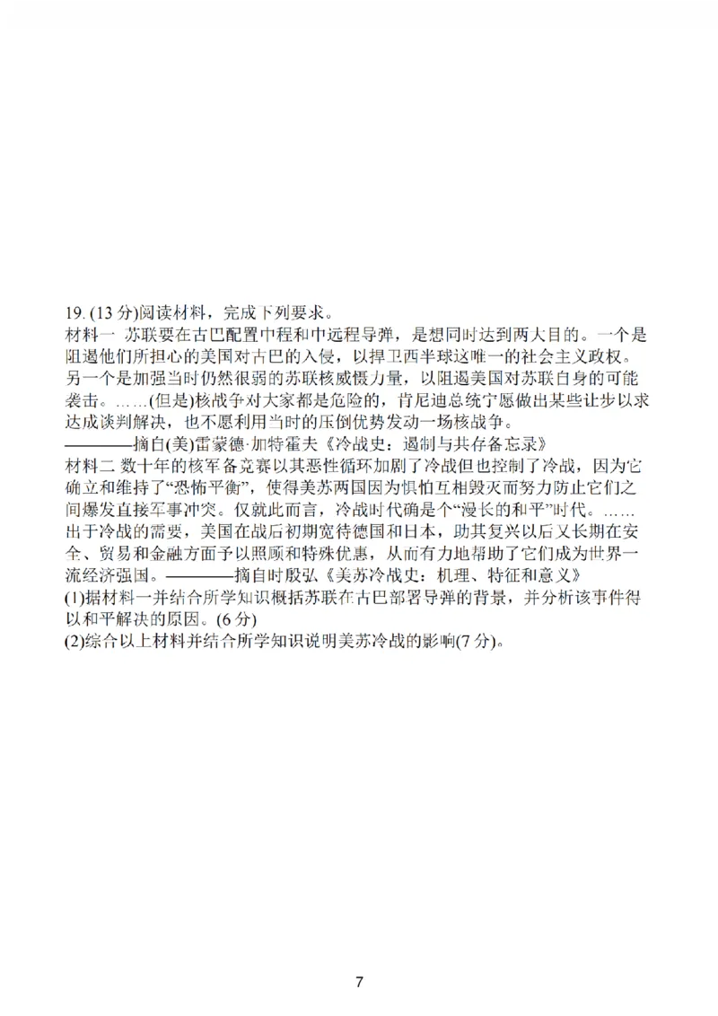 历史卷+标答镇江高三期中2512_2025年12月_251204江苏省镇江市2025-2026学年高三上学期期中质量监测（全科）