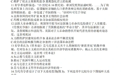 历史卷+标答镇江高三期中2512_2025年12月_251204江苏省镇江市2025-2026学年高三上学期期中质量监测（全科）