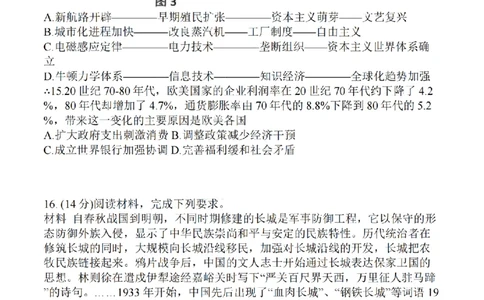 历史卷+标答镇江高三期中2512_2025年12月_251204江苏省镇江市2025-2026学年高三上学期期中质量监测（全科）