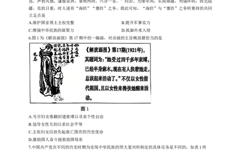 山东省实验中学2025-2026学年高三上学期第三次诊断性考试历史试题（含答案）_2025年12月_251212山东省实验中学2025-2026学年高三上学期第三次诊断性考试