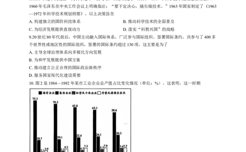 山东省实验中学2025-2026学年高三上学期第三次诊断性考试历史试题（含答案）_2025年12月_251212山东省实验中学2025-2026学年高三上学期第三次诊断性考试