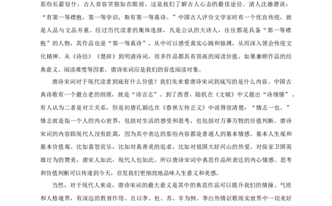 南海中学2025-2026学年上学期高三期中考试语文试卷解析_251103广州市南海中学2025-2026学年高三上学期10月期中考试