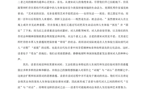 南海中学2025-2026学年上学期高三期中考试语文试卷解析_251103广州市南海中学2025-2026学年高三上学期10月期中考试