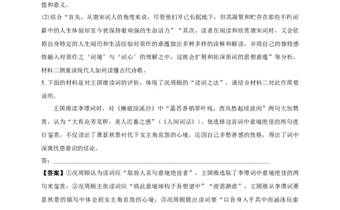 南海中学2025-2026学年上学期高三期中考试语文试卷解析_251103广州市南海中学2025-2026学年高三上学期10月期中考试