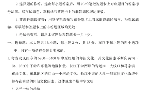 广东衡水金卷2026届高三11月份联考历史（含答案）_251126广东衡水金卷2026届高三11月份联考（全科）