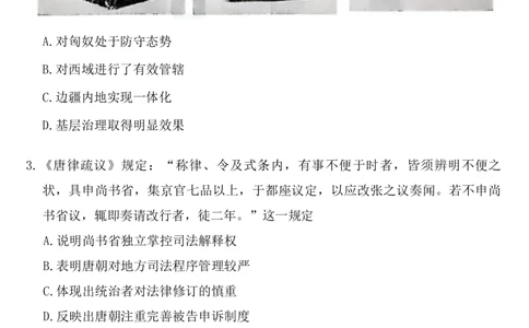 广东衡水金卷2026届高三11月份联考历史（含答案）_251126广东衡水金卷2026届高三11月份联考（全科）