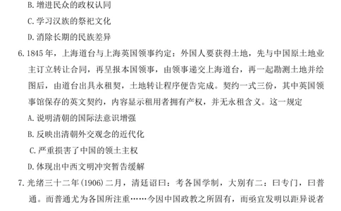 广东衡水金卷2026届高三11月份联考历史（含答案）_251126广东衡水金卷2026届高三11月份联考（全科）