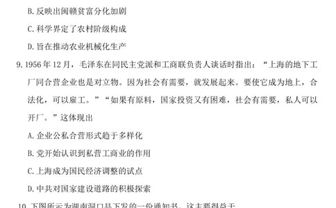广东衡水金卷2026届高三11月份联考历史（含答案）_251126广东衡水金卷2026届高三11月份联考（全科）