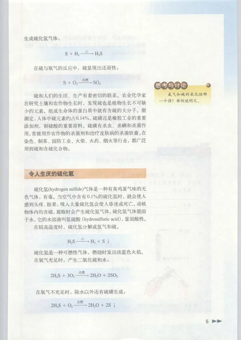 沪科版化学高一第二学期_4-教培资料-26年最新资料-同步更新_初中高中教资_03科三专项（进去保存报考的学科即可）_02科三专项（笔记真题思维导图教学设计版本二）