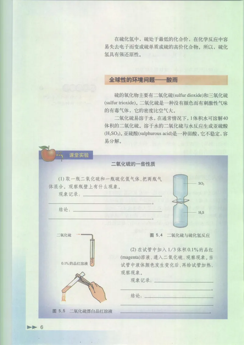 沪科版化学高一第二学期_4-教培资料-26年最新资料-同步更新_初中高中教资_03科三专项（进去保存报考的学科即可）_02科三专项（笔记真题思维导图教学设计版本二）