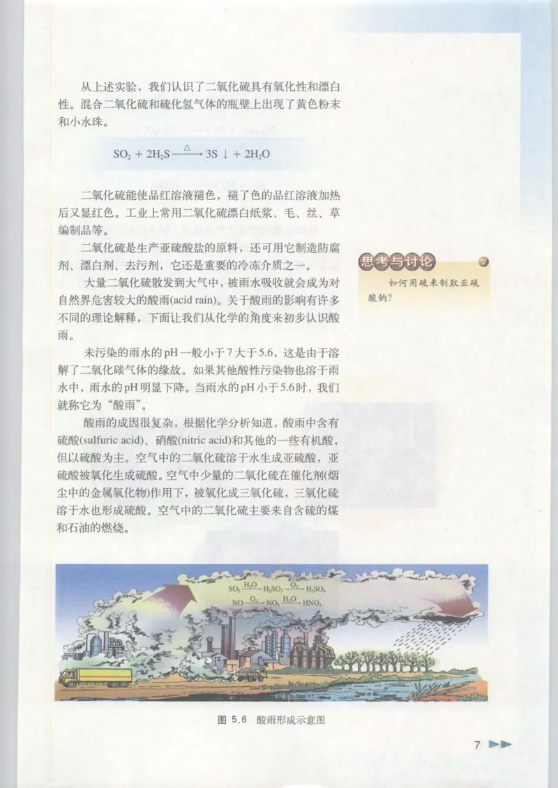 沪科版化学高一第二学期_4-教培资料-26年最新资料-同步更新_初中高中教资_03科三专项（进去保存报考的学科即可）_02科三专项（笔记真题思维导图教学设计版本二）