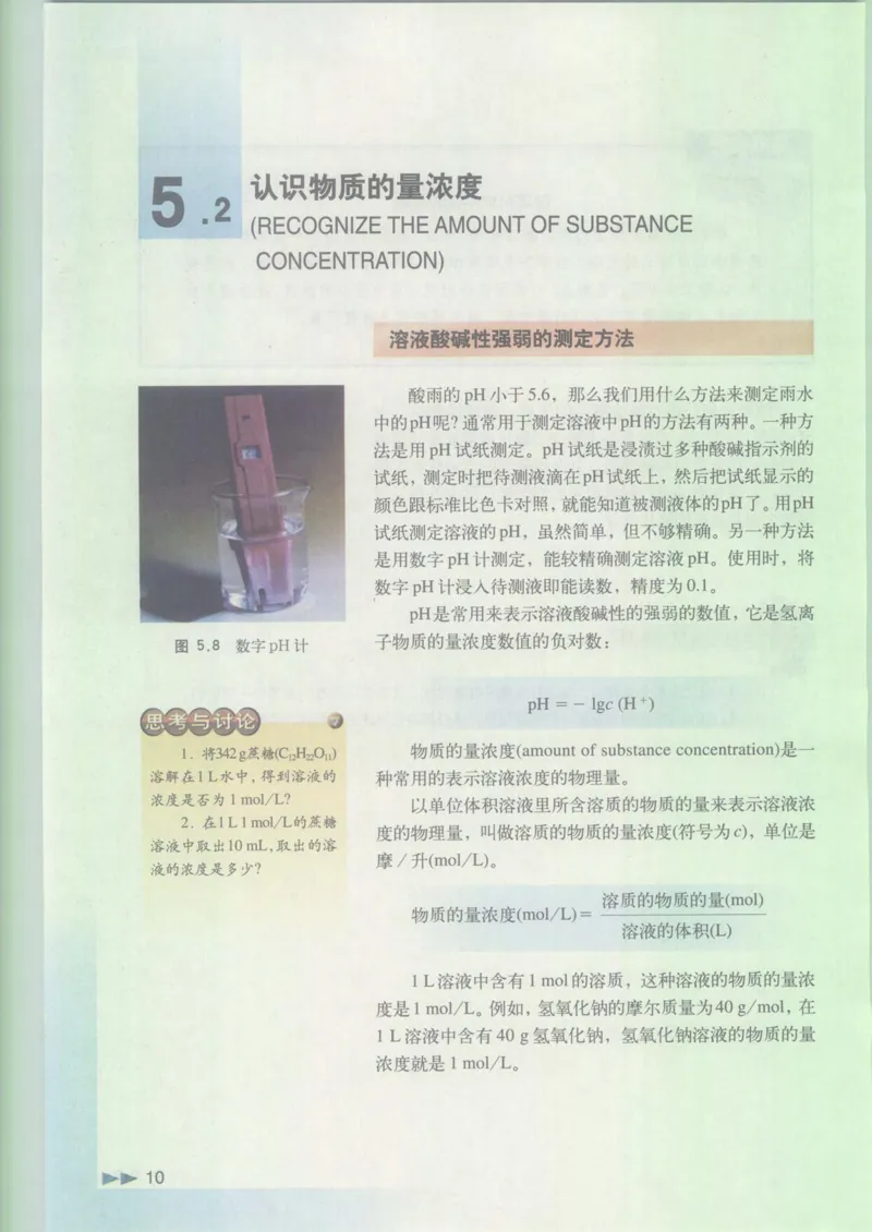 沪科版化学高一第二学期_4-教培资料-26年最新资料-同步更新_初中高中教资_03科三专项（进去保存报考的学科即可）_02科三专项（笔记真题思维导图教学设计版本二）