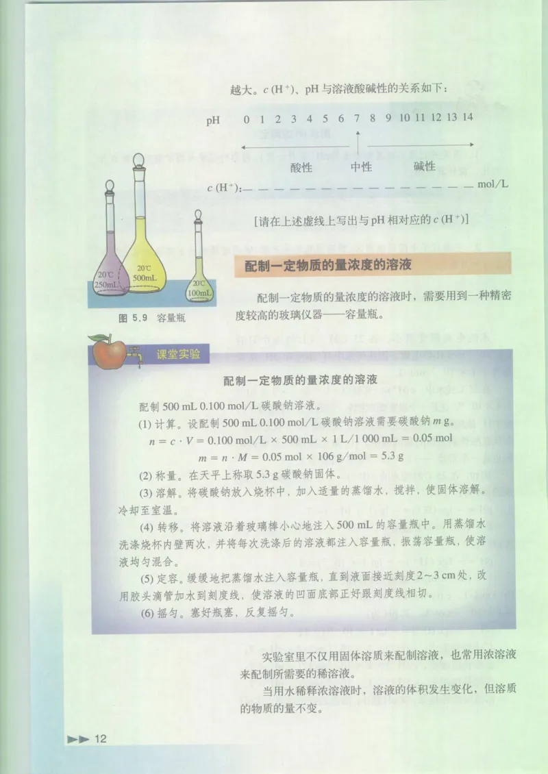 沪科版化学高一第二学期_4-教培资料-26年最新资料-同步更新_初中高中教资_03科三专项（进去保存报考的学科即可）_02科三专项（笔记真题思维导图教学设计版本二）