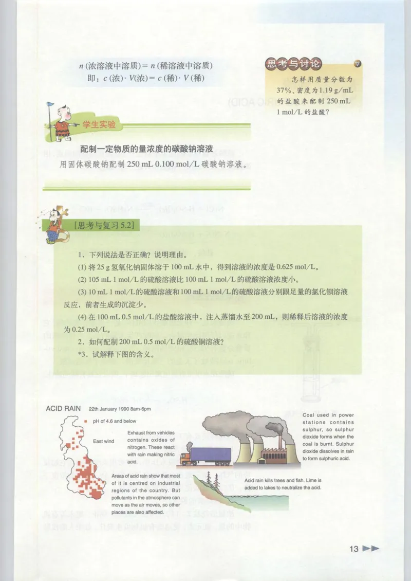 沪科版化学高一第二学期_4-教培资料-26年最新资料-同步更新_初中高中教资_03科三专项（进去保存报考的学科即可）_02科三专项（笔记真题思维导图教学设计版本二）