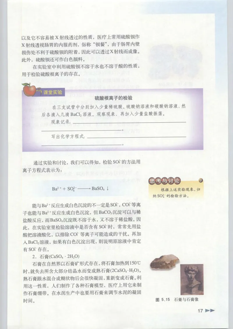 沪科版化学高一第二学期_4-教培资料-26年最新资料-同步更新_初中高中教资_03科三专项（进去保存报考的学科即可）_02科三专项（笔记真题思维导图教学设计版本二）
